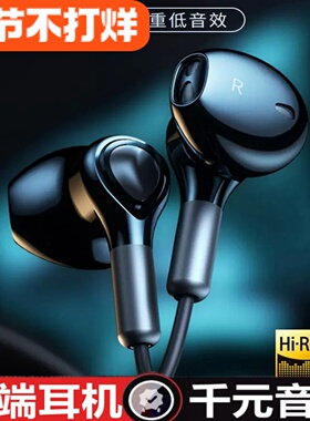 高端有线耳机适用华为Nova15 14 13 12 pro Ultra 活力版手机专用