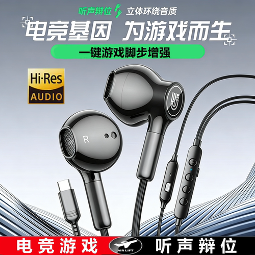 高端高音质HiFi数字DAC半入耳式手机电脑吃鸡游戏电竞K歌有线耳机