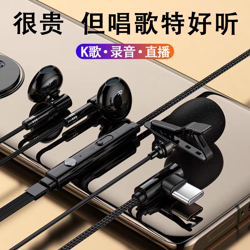 适用努比亚红魔11 10 9 8 s pro + Z80 Z70 Ultra游戏K歌有线耳机