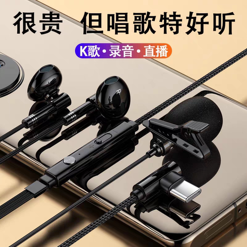 适用vivo X Fold5X300S60S50 Pro mini ultra全民K歌游戏有线耳机