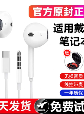 适用DELL戴尔g3游匣g15灵越13pro专用g7 16PRO笔记本电脑耳机有线