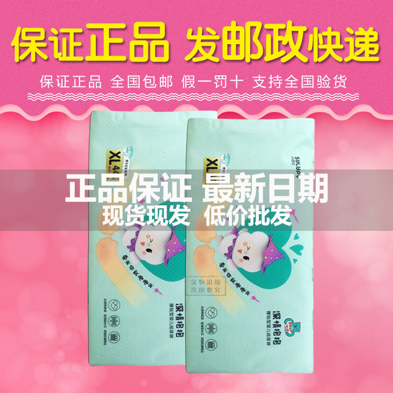 康怡小路比深情抱抱超薄纸尿裤拉拉裤婴儿宝宝尿不湿SMLXLXXLXXXL