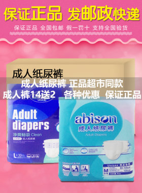 一片爽成人纸尿裤片片爽尿不湿