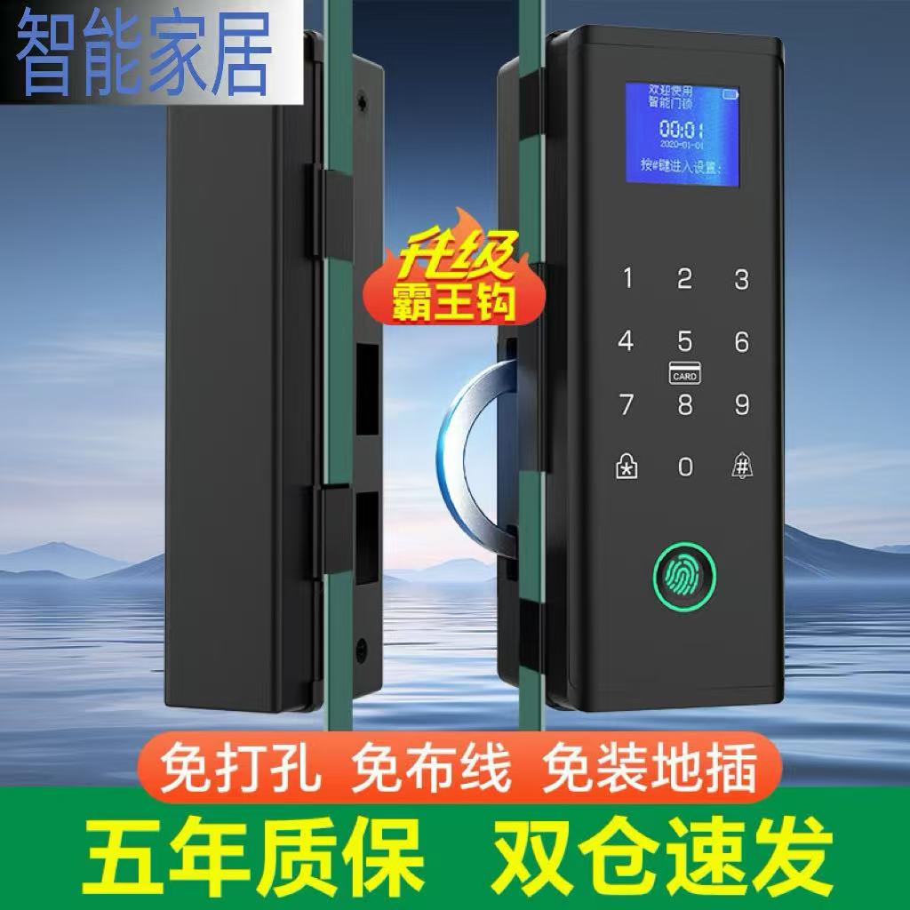 小米智家玻璃门密码锁免开孔办公