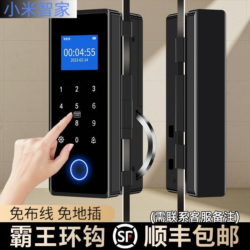 小米智家办公室玻璃门密码锁