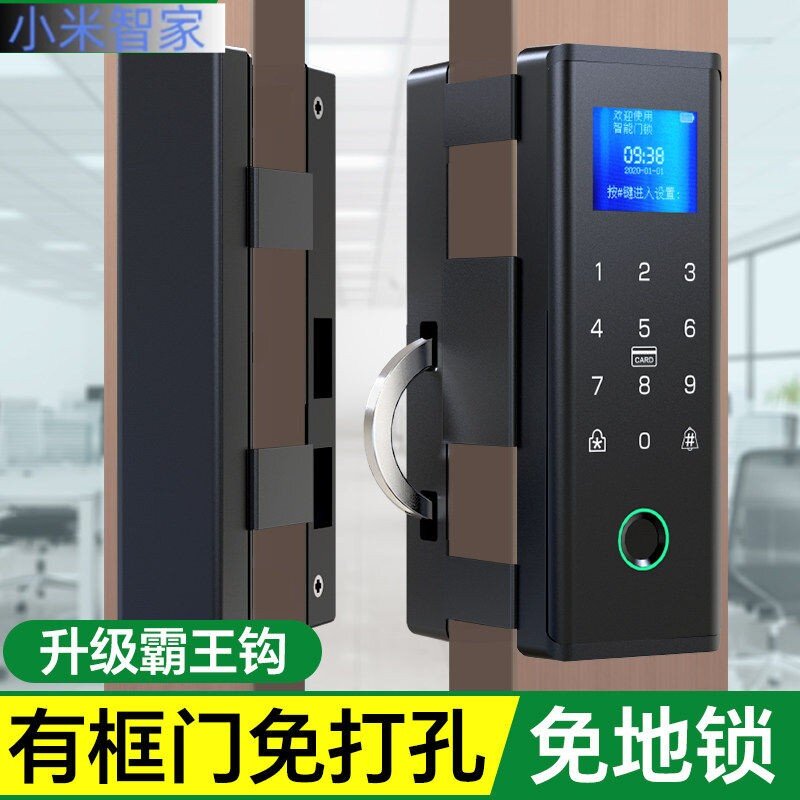 小米智家肯德基门智能锁有框玻璃门密码锁免开孔单双开商铺电子指