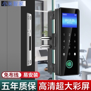 小米智家玻璃门密码锁单双门办公室指纹锁免开孔双开公司门禁电子