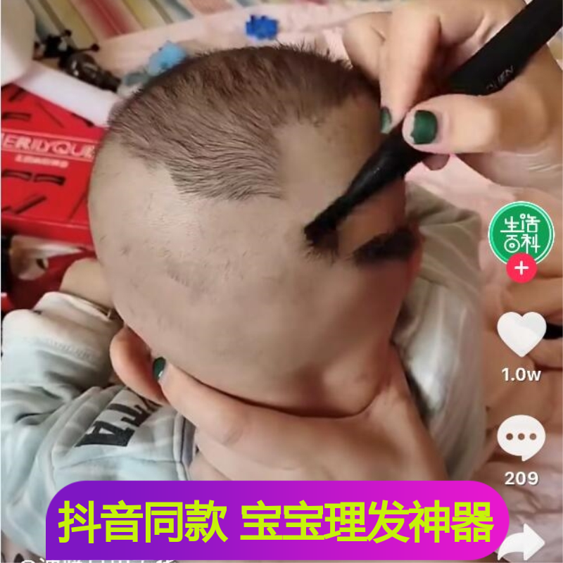 刮头神器抖音剃头宝刮毛刀婴儿胎毛剃刀新生宝宝电动自动家用同款在类目 个人护理/保健/按摩器材, 美容/美体辅助工具, 美容修剪器中 - 来自Buy2taobao.com提供专业的淘宝代购服务