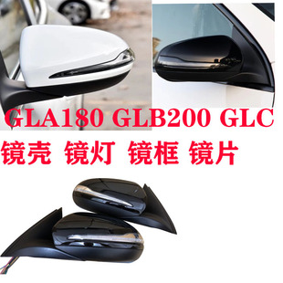 适用于奔驰GLA180GLB200EQB倒车镜后视镜反光片 镜壳 镜片 转向灯