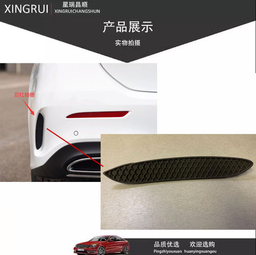 适用于19-25年奔驰A级后杠格栅A180 200 220 A35L A45 通风网W177