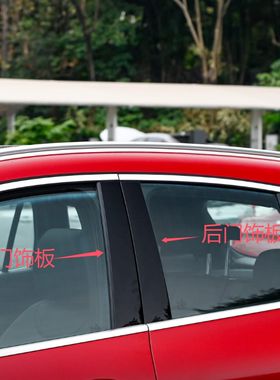 适配20-25年奔驰GLA200 gla220 GLA180 GLA45 B柱饰板 立柱装饰板
