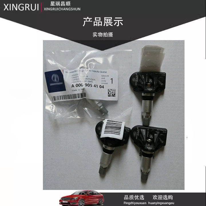 适用于奔驰底盘ABCEGLC GL ML GLE GLS S CLS CLE胎压传感器原厂