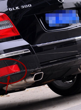 适用于老款奔驰GLK300后杠灯GLK200 260 GLK350红色反光片 板 器