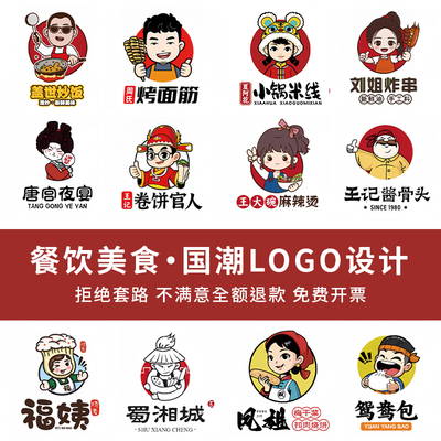 人像肖像卡通手绘漫画logo设计