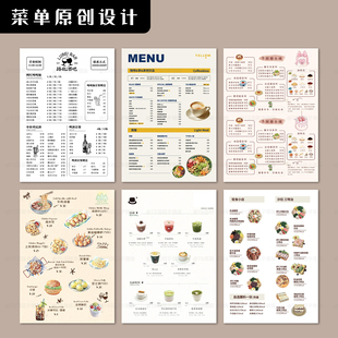 定制价目表餐饮奶茶咖啡甜品酒馆火锅烧烤外卖灯箱A4台卡菜单设计