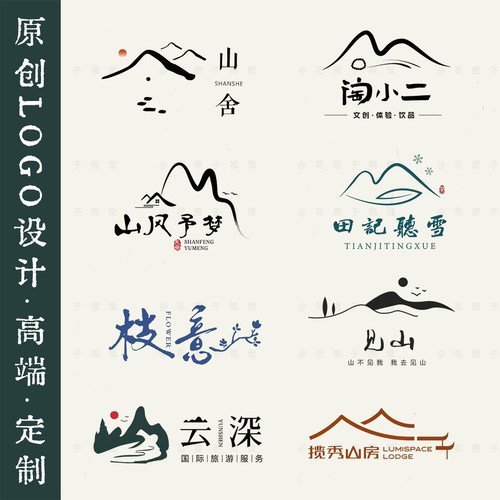 logo设计原创品牌店铺字体商标美业文字民宿花店门头招牌头像定制