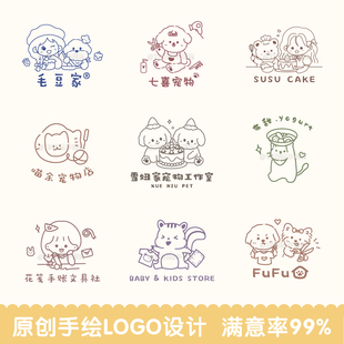 原创手绘logo设计卡通可爱宠物甜品烘焙店铺门头招牌头像商标定制