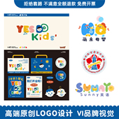 logo设计商标幼儿园学校童装 教育卡通字母婴店铺门头品牌可爱头像