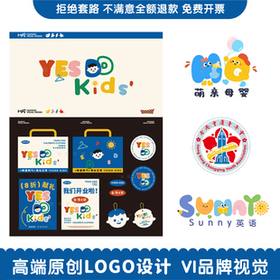 logo设计商标幼儿园学校童装教育卡通字母婴店铺门头品牌可爱头像