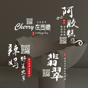 二维码水印设计防盗图片全球代购买手朋友圈微商表情包个性签名