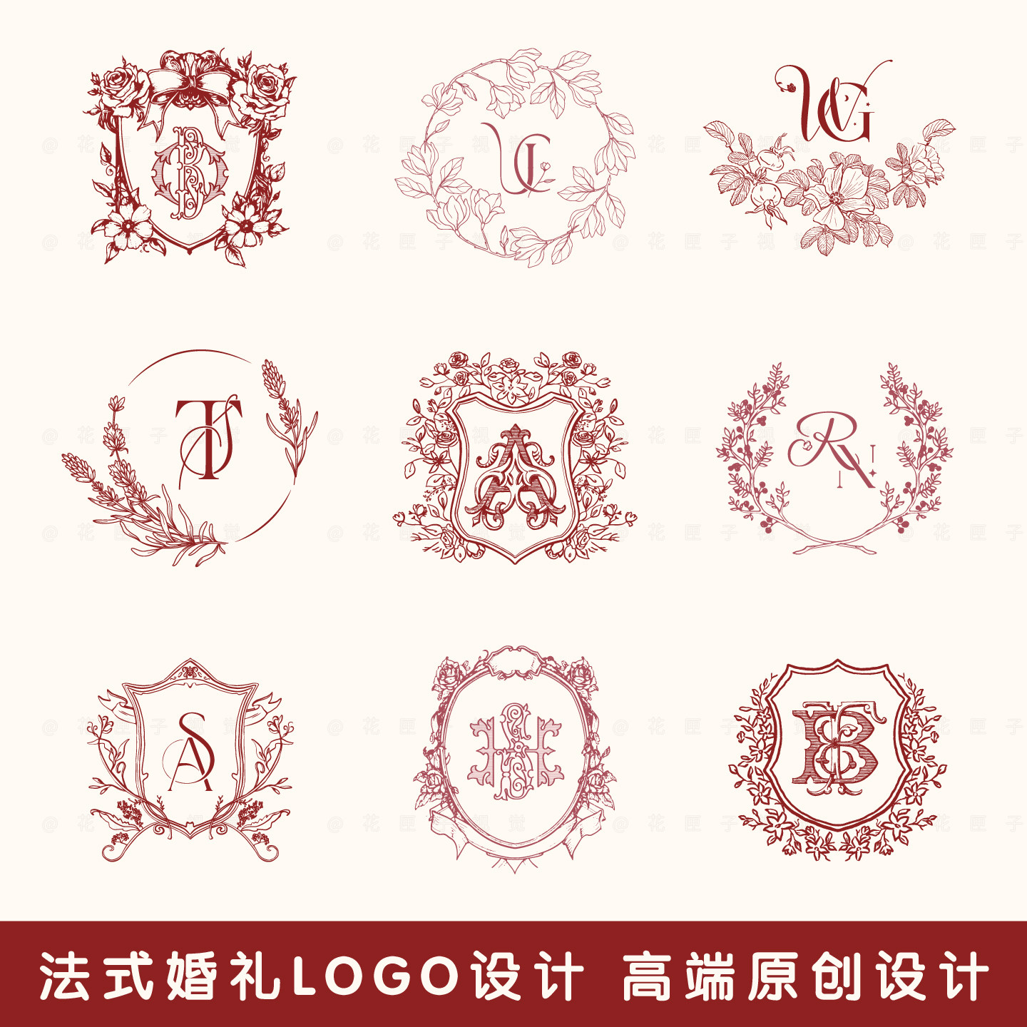 法式婚礼logo设计字母手绘请柬婚庆名字商标高端原创平面设计定制
