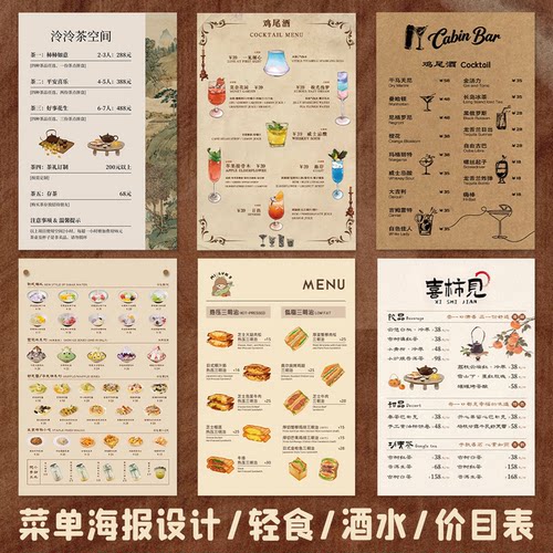 定制价目表餐饮奶茶咖啡甜品
