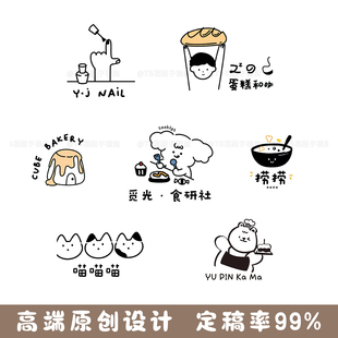 卡通logo设计原创商标可爱手绘烘焙甜品宠物头像餐饮门头包装定制
