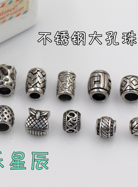 diy不锈钢复古做旧圆柱筒大孔珠