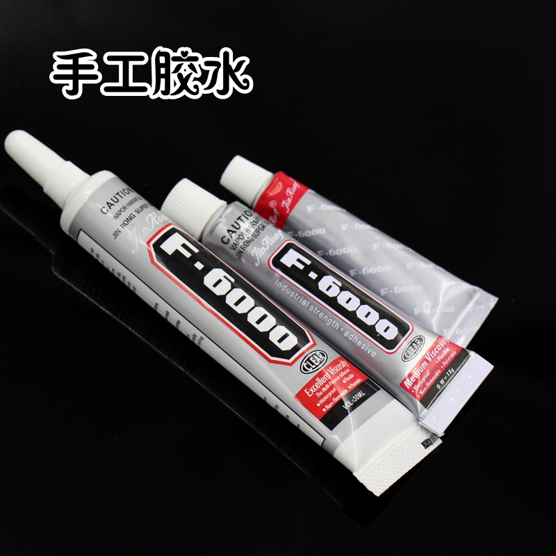 万能胶水f6000点钻环保diy饰品