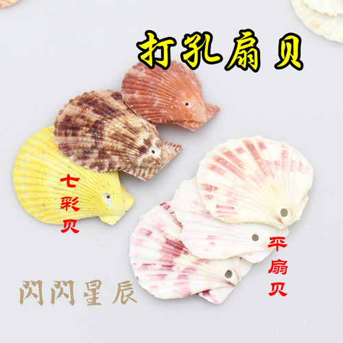 diy打孔捕梦网风铃微景观贝壳