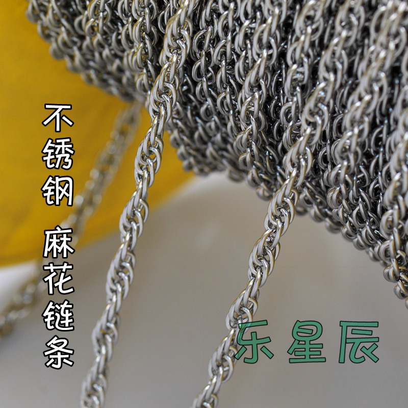 304不锈钢链条6mm双十字麻花链 diy手工项链箱包手提宠物钛钢链条