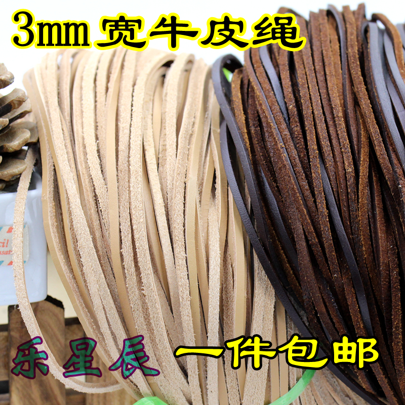3mm牛皮皮绳咖啡色手工项链