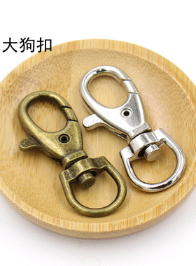 大狗扣手工钥匙扣复古大龙虾扣