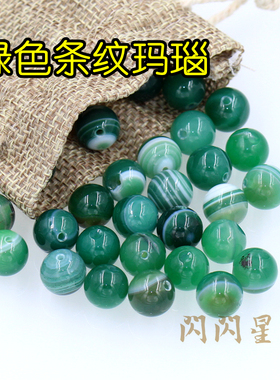 diy玛瑙石绿色条纹天然手链散珠