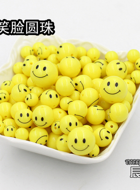 亚克力圆珠 笑脸黄色多规格串孔珠子 10 14 16 20mmDIY圆珠