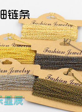 5米细链条电镀金古铜色KC金枪黑色链子DIY手工项链耳发头饰品材料