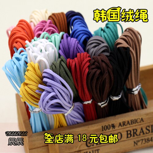 3mm绳手链项链编织绳材料DIY手工