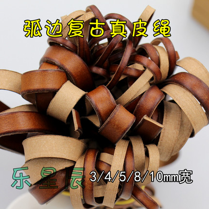 4mm1公分宽真皮弧边复古咖色牛皮条 DIY箱包手串项链吊绳手工材料