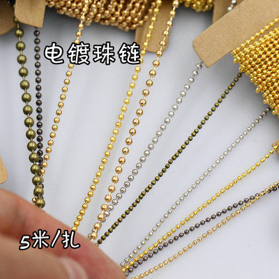 DIY金银古铜色箱包挂件绳珠链