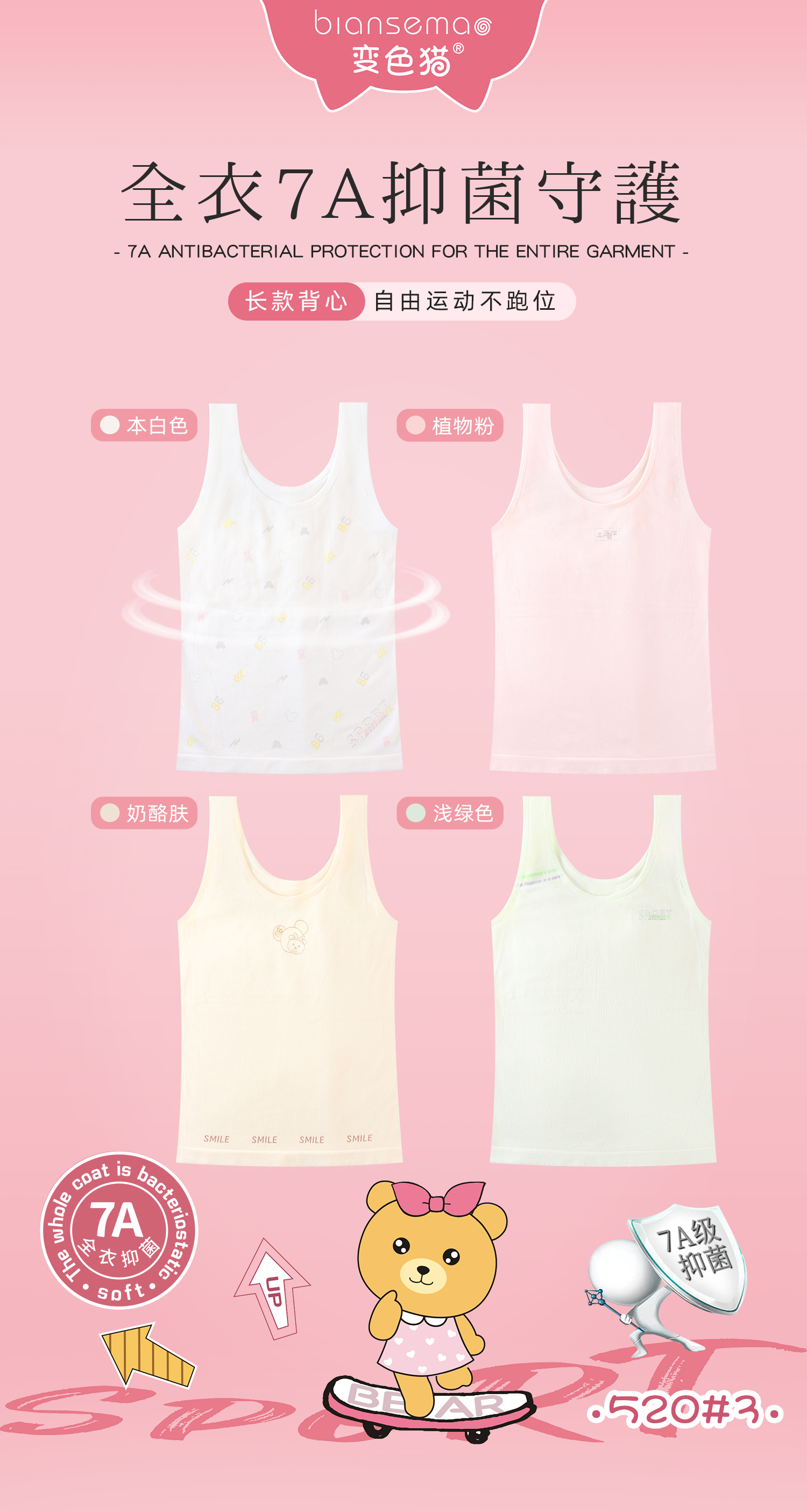 变色猫少女发育期长款免穿文胸