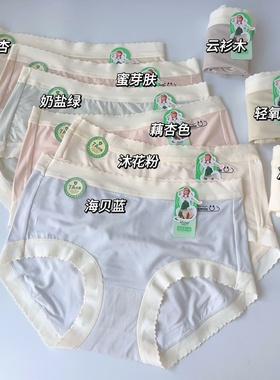 3条包邮粉岱净小姐女士内裤中腰莫代尔彩棉底裆柔软女三角裤33002
