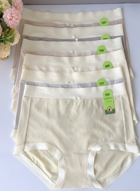 粉岱净小姐女士内裤莱赛尔罗纹高腰大码柔软舒适大码纯棉裆21162