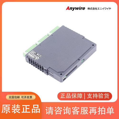 日本ANYWIRE控制模块