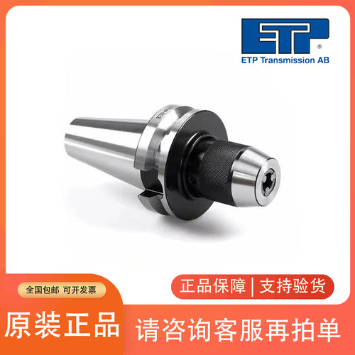 ETPHSK63E木材类加工刀柄