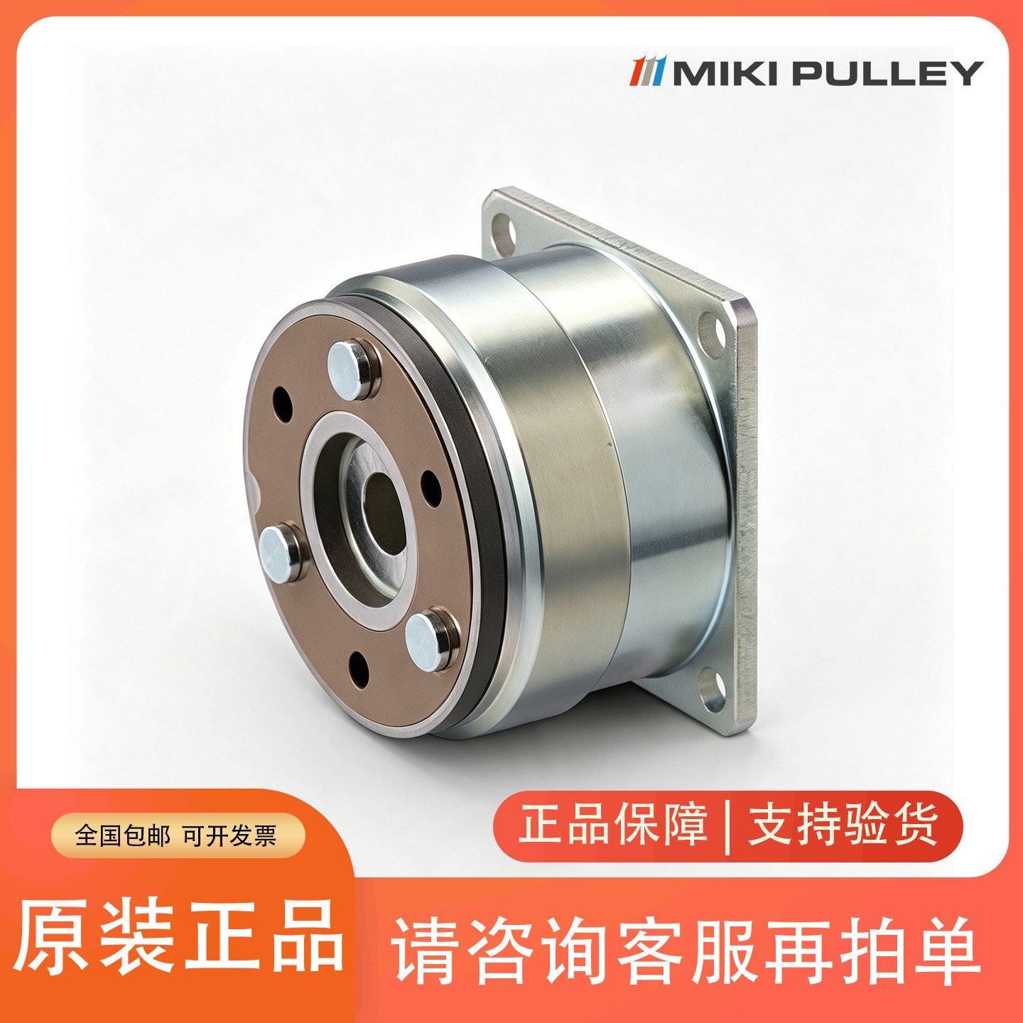 原装日本三木MIKIPULLEY