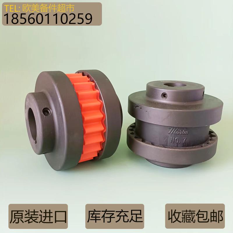 MARTIN联轴器内齿套弹性体