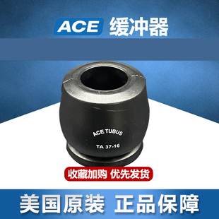 ACE TUBUS/TA/TS/TC/TR76/67/68/40/51/107黑色橡胶阻尼器/缓冲器