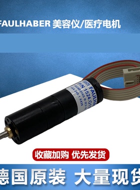FAULHABER1524B006SR IE2-16 15A 249:1 X德玛莎水光仪/马达/电机