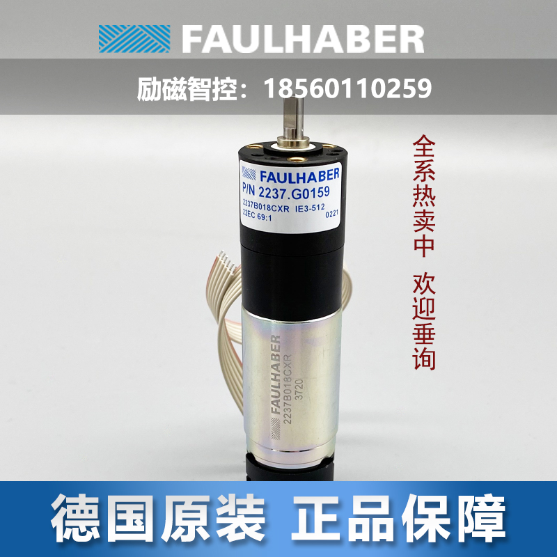 FAULHABER德国直流有刷电机