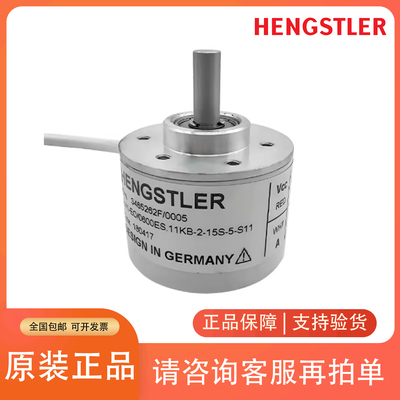 HENGSTLER亨士乐亨氏编码器RI50-O/1000ES光电旋转编码器